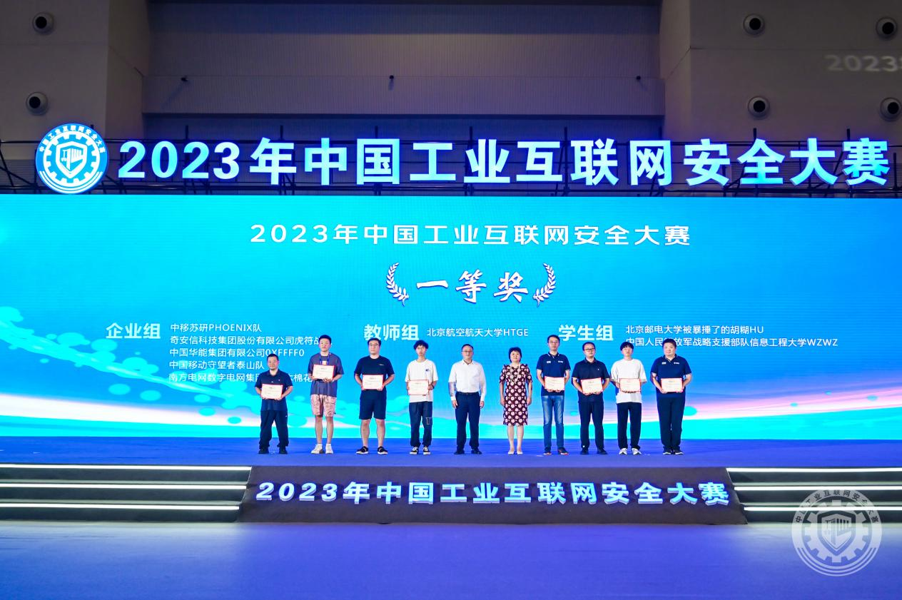 日欧美女人屄2023年中国工业互联网安全深夜操逼小视频